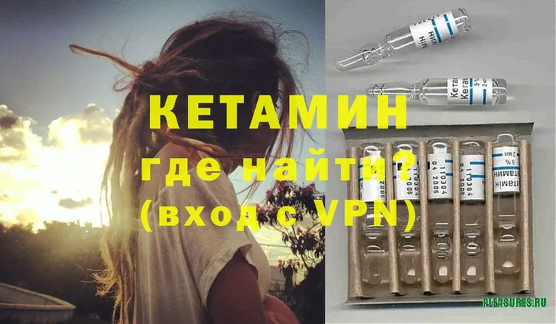 КЕТАМИН VHQ  как найти наркотики  ОМГ ОМГ рабочий сайт  Харовск 