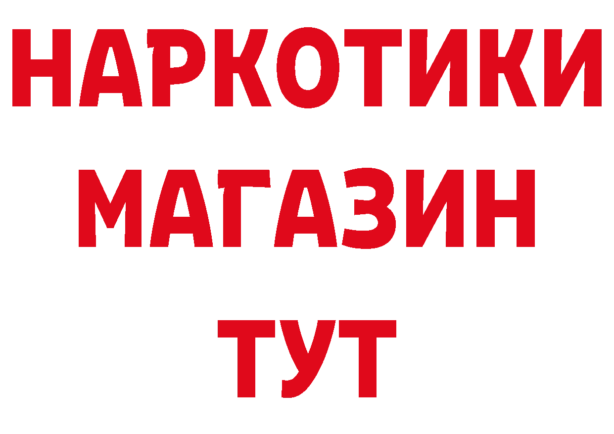 Бутират буратино как войти маркетплейс ссылка на мегу Харовск